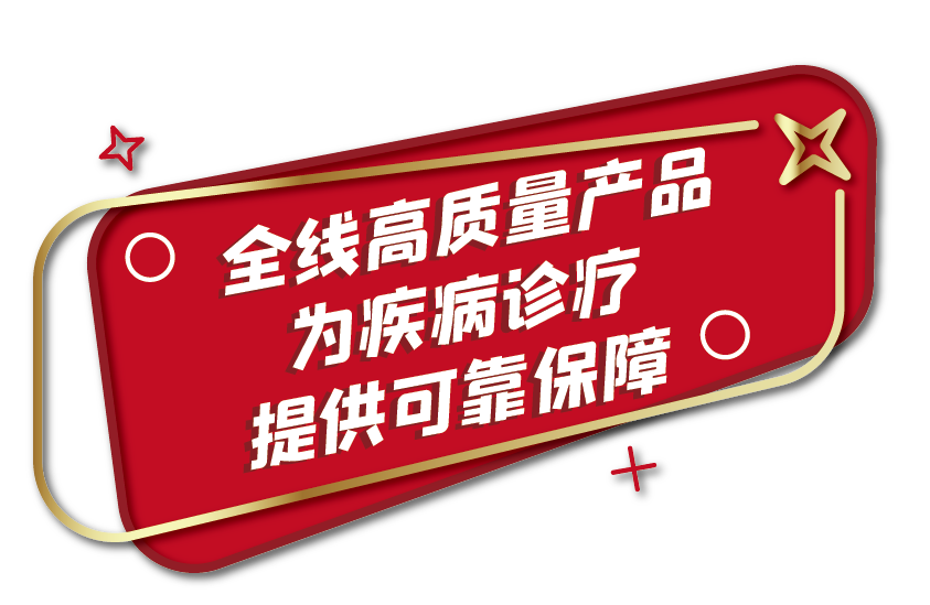全部中標(biāo)！九強(qiáng)生物肝功集采全線項(xiàng)目為您保駕護(hù)航！