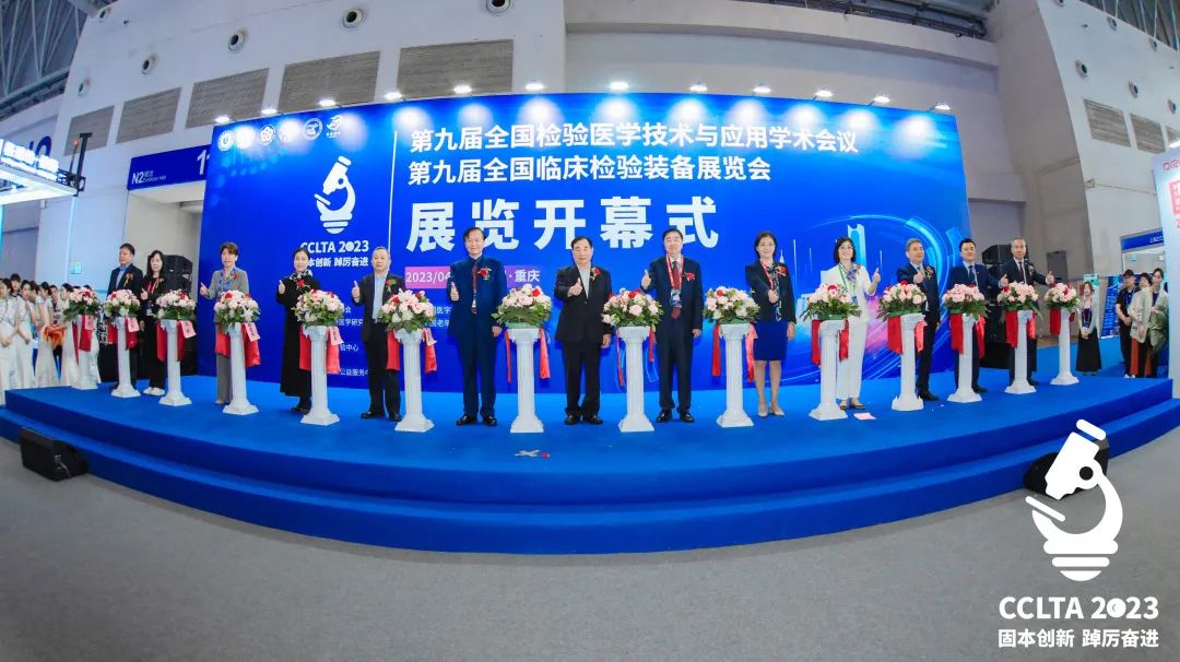 跨越山海，齊聚渝州！九強生物CCLTA之行圓滿結(jié)束！